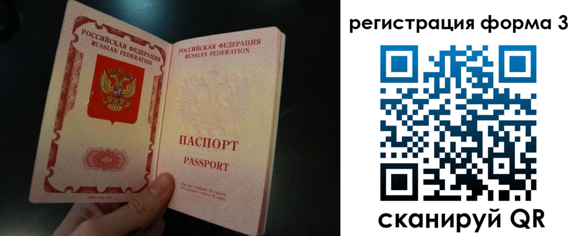 временная прописка в Десногорске
