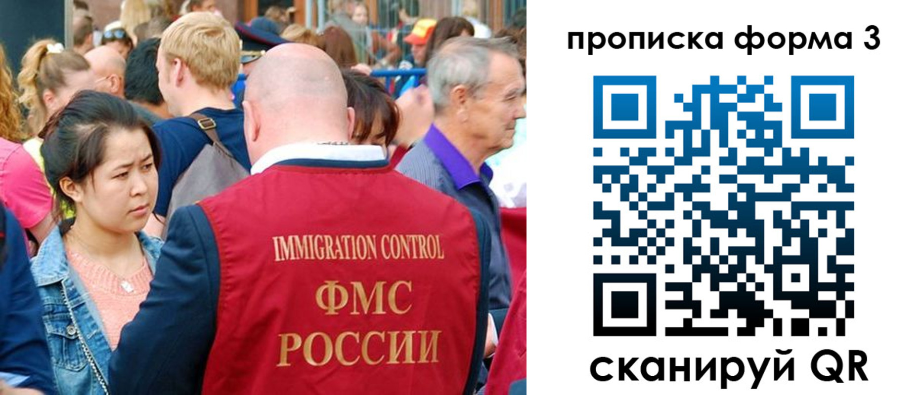 временная регистрация в Десногорске