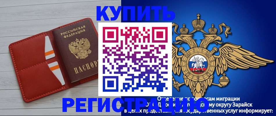 регистрация в Десногорске