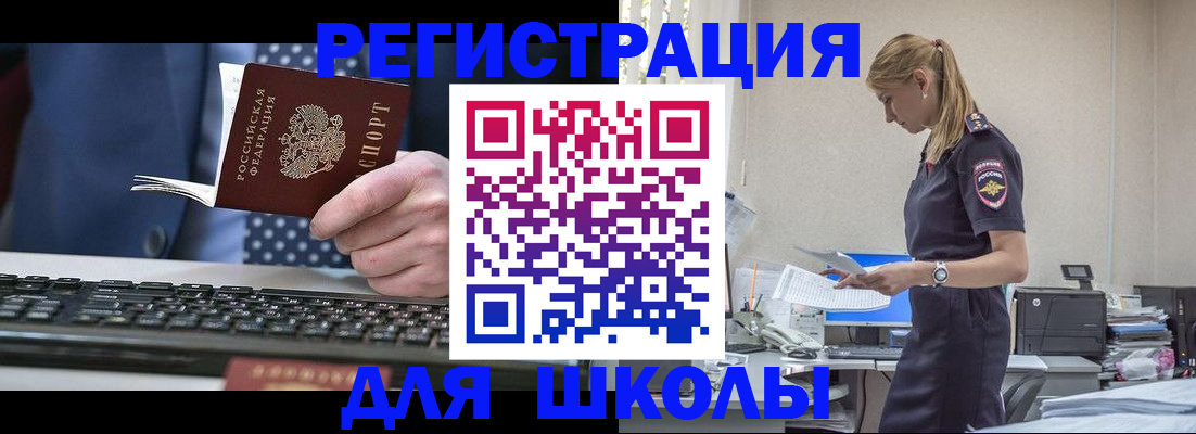 прописка гарантия в Десногорске